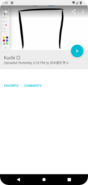 JLPT N5 Kanji Sinhala Screenshot 2