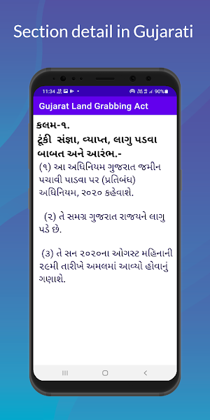 Gujarat Land Grabbing Act Screenshot 2