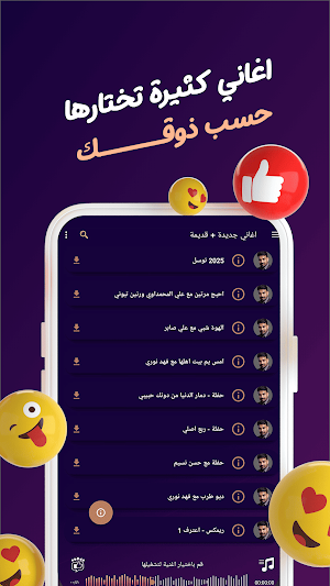 حمزة المحمداوي بدون نت | كلمات Screenshot 2