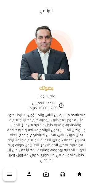 Radio Ain FM Screenshot 1