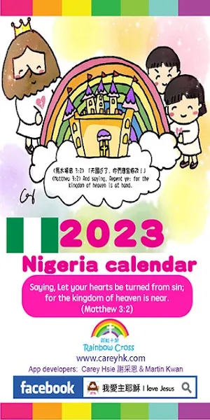 2023 Nigeria Calendar Screenshot 0