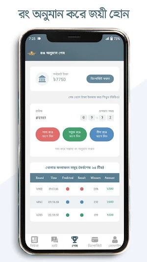 Nobab - টাকা কামাই অ্যাপ Screenshot 2