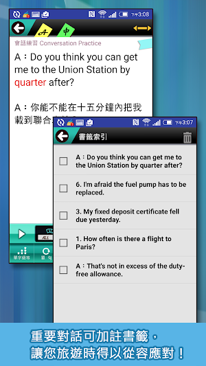 用英語玩遍天下 Screenshot 1