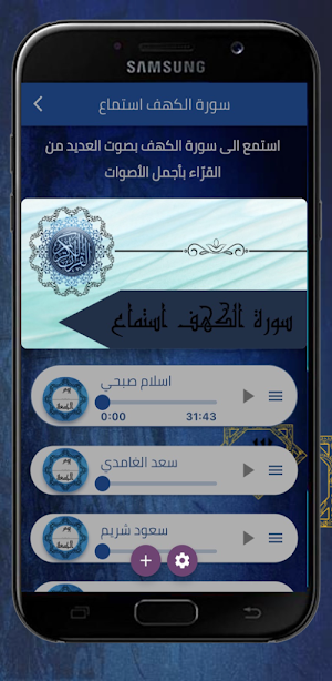 يوم الجمعة Screenshot 3