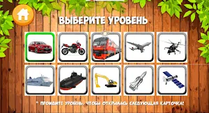 Карточки для детей 2022 Screenshot 1