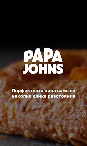 Papa Johns Bulgaria Screenshot 0