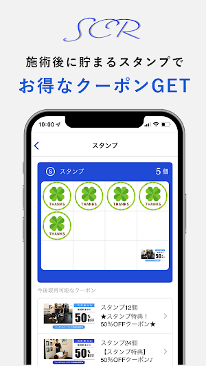 SHIMA.コンディショニングルーム Screenshot 1