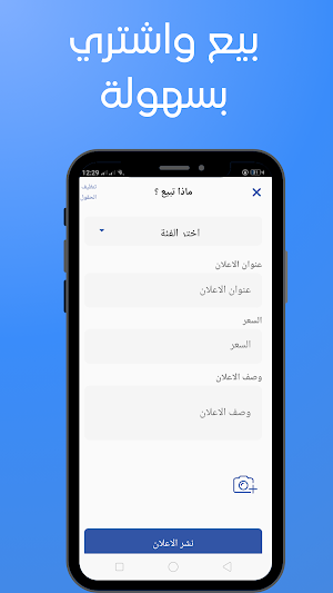 EasySell Screenshot 1