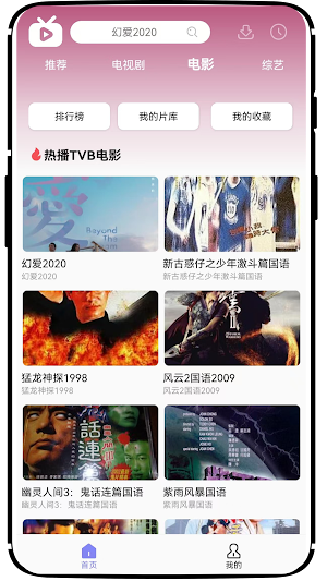 U港台剧 Screenshot 2