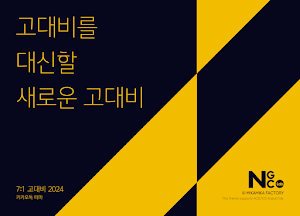 KakaoTalk theme-7:1 HC 2024 Screenshot 0