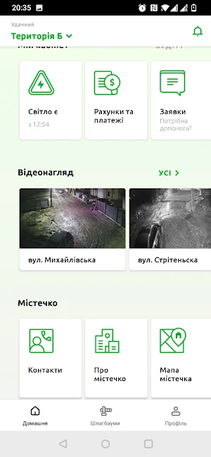 Удачний Screenshot 1