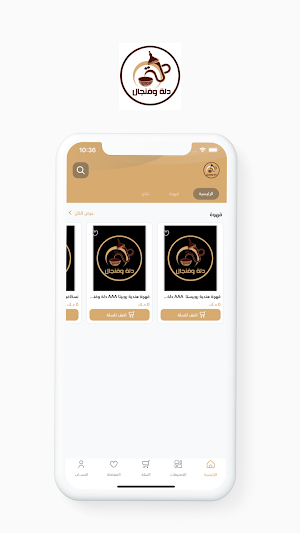 دلة وفنجال Screenshot 1