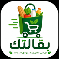 Baqaltak - بقالتك