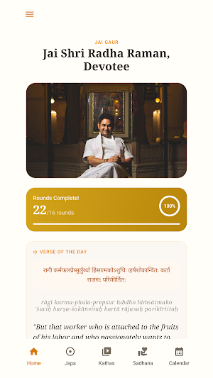 Sri Pundrik Screenshot 2