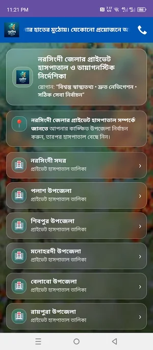 NorDeep Screenshot 2