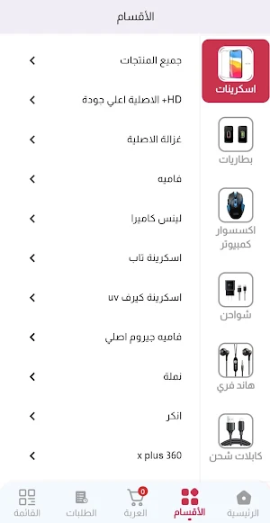 ماي ستور-MY STORE Screenshot 3