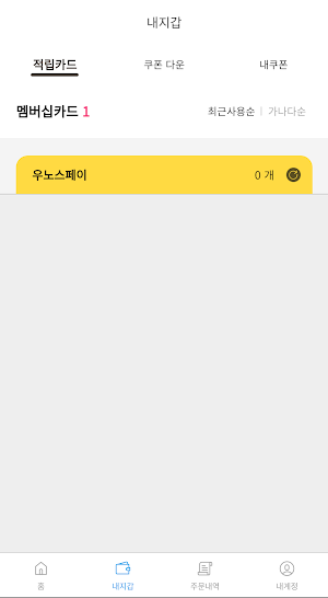 우키키 Screenshot 2
