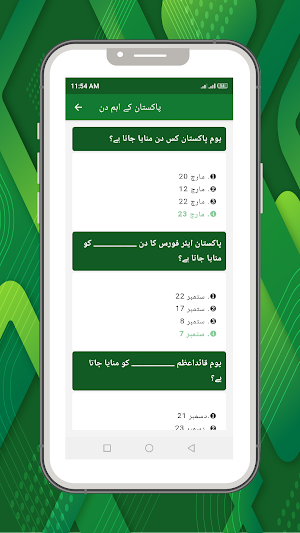 General Knowledge Urdu GK Screenshot 2