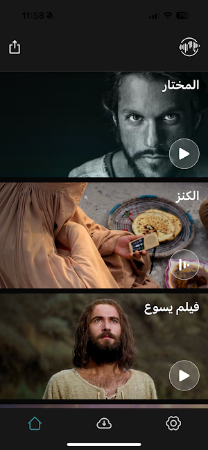 Treasure+ Screenshot 0