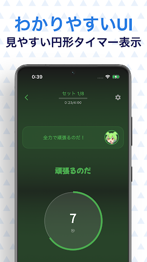 ずんだヒート Screenshot 3