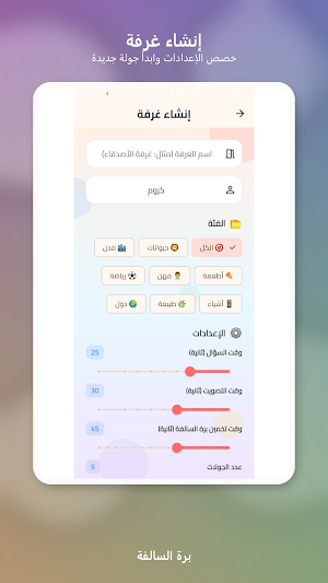 برة السالفة Screenshot 3