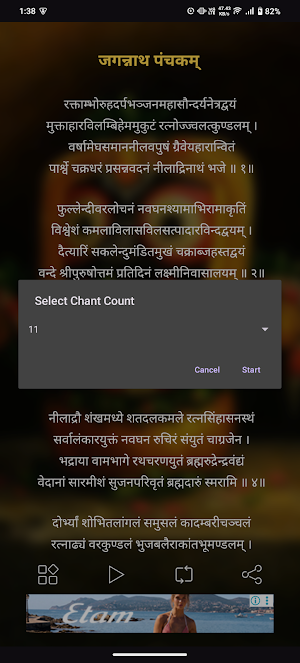 Jagannath Panchakam With Audio Screenshot 3