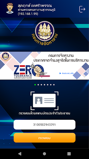 EWAC Screenshot 2