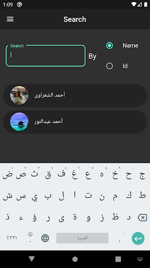 NoTMe Screenshot 1