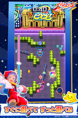 メテオアリーナ Screenshot 1