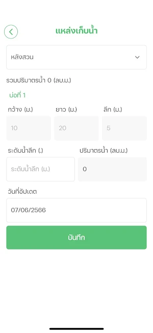 Kwan Kasetakorn Screenshot 1