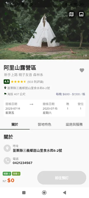 歐邁露 All My Lu Screenshot 3