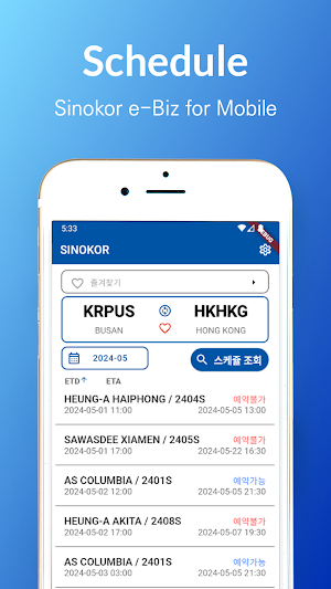 Sinokor M Screenshot 3