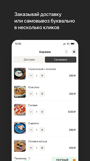 Барбадос | Люблинский Парк Screenshot 2