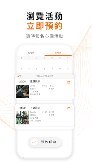 城市健身 CityFitness Screenshot 2