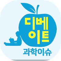 뉴턴클럽 - 디베이트 과학이슈