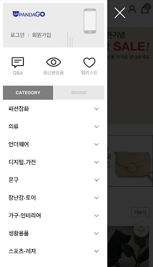 다판다고 Screenshot 1