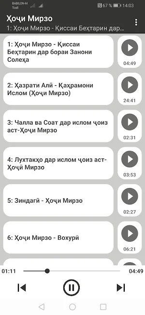 Ҳоҷи Мирзо - Амри маъруфҳо. Screenshot 1