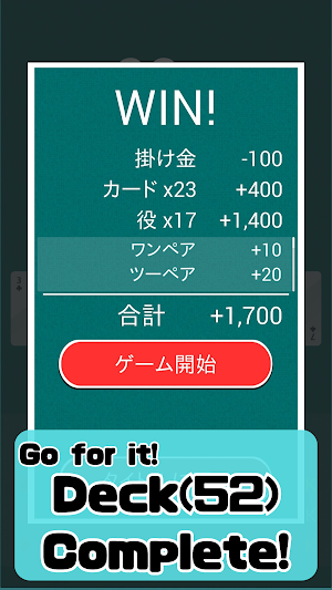 SIMPLEST Brain Game: NEXT CARD Screenshot 3