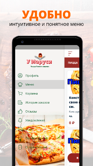 У Маруси Screenshot 1