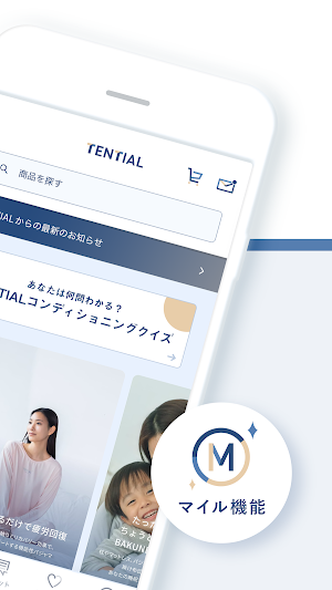 TENTIAL（テンシャル）公式アプリ Screenshot 1