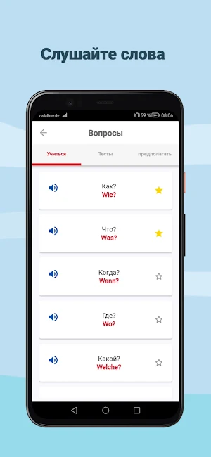 учить немецкий Screenshot 1