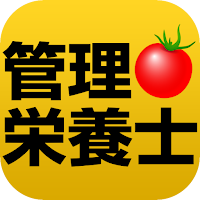 管理栄養士国家試験過去問★合格率アップの為の資格の取り方大学