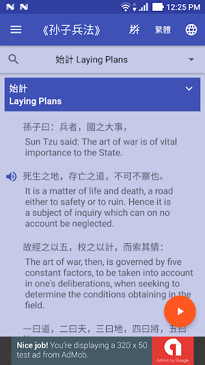 SunTze Art of War Narration App Screenshot 0