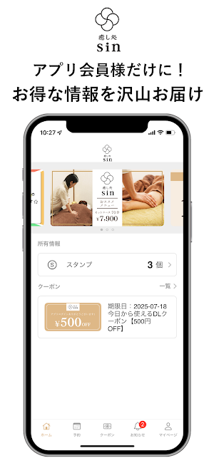 癒し処 sin Screenshot 0