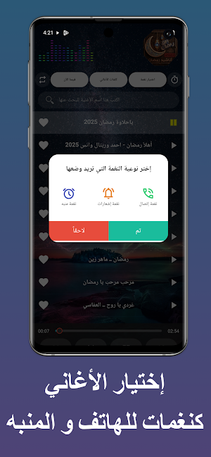 اناشيد رمضان 2026 دون نت Screenshot 3