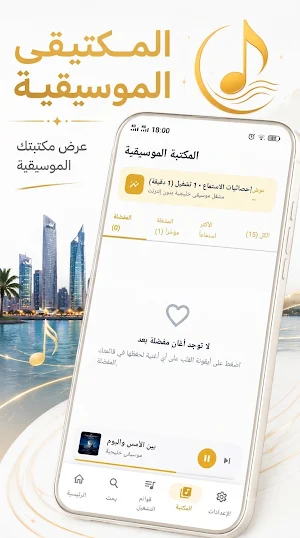 موسيقى خليجية 2026 Screenshot 3