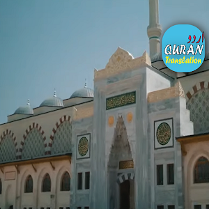 QURAN Tarjuma Screenshot 2