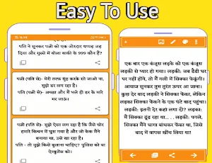 Hindi Jokes | हिंदी चुटकुले Screenshot 2