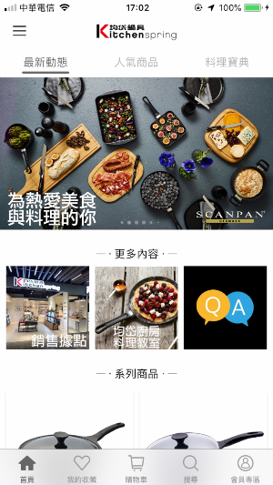 均岱好物 Screenshot 3