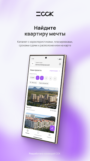 ГК ССК Screenshot 0